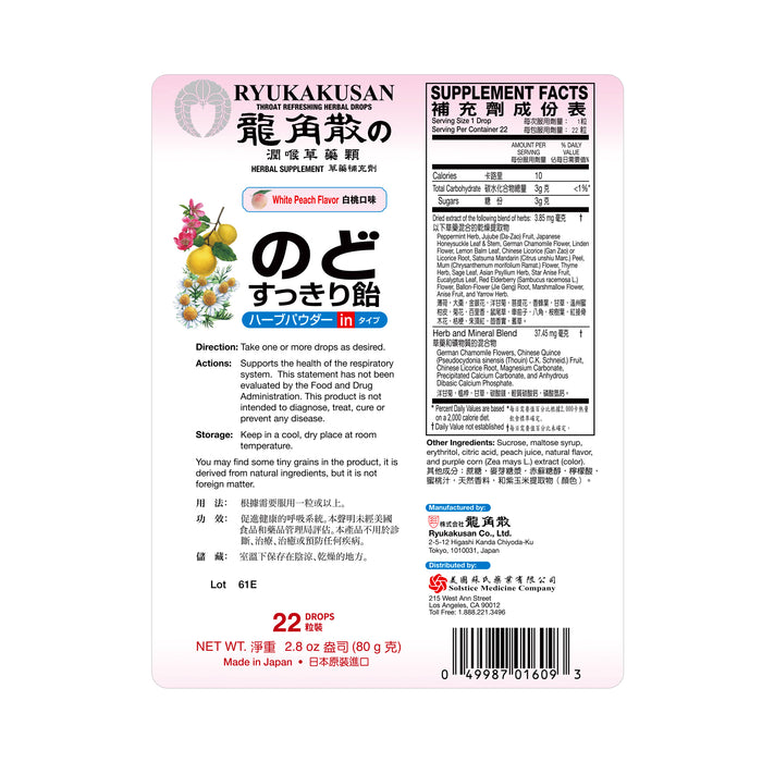 RYUKAKUSAN POWDER-IN HERBAL DROP (White Peach) (22 drops, 80g)