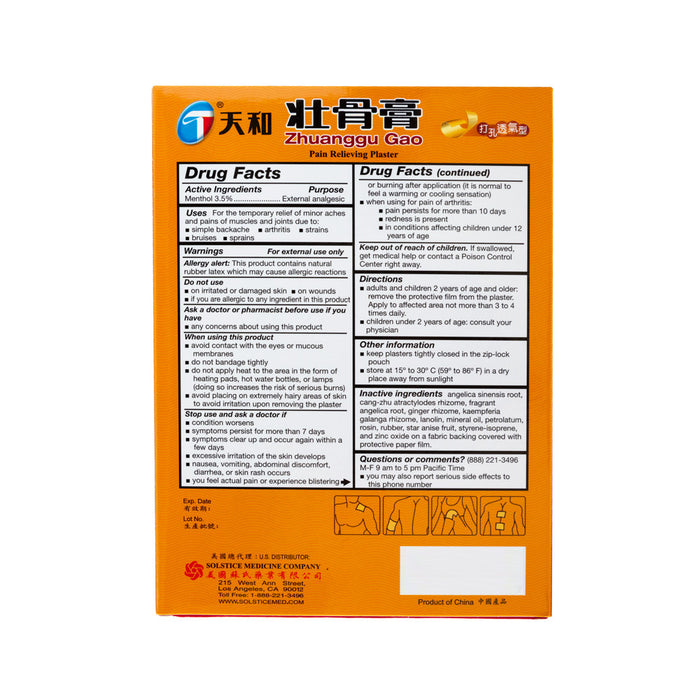 Tianhe Zhuanggu Gao Pain Relieving Plaster (10 Plasters)