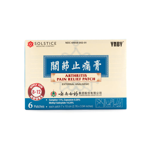 Front Packaging Yunnan Baiyao Arthritis Pain Relief Patch
